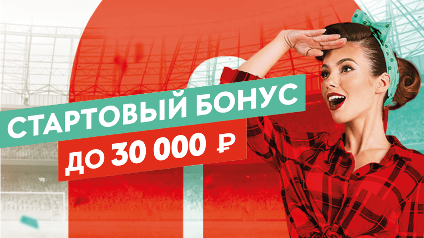 Бонус до 30000 рублей на первый депозит от Pin-Up